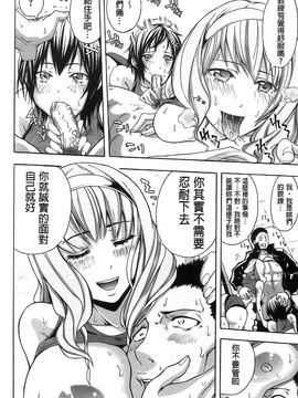 [ブラザーピエロ] 部活少女と甘い汗_113