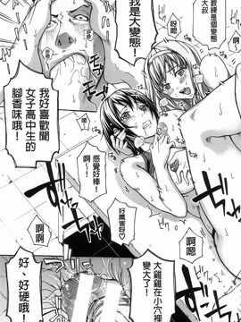 [ブラザーピエロ] 部活少女と甘い汗_126