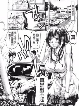 [ブラザーピエロ] 部活少女と甘い汗_132