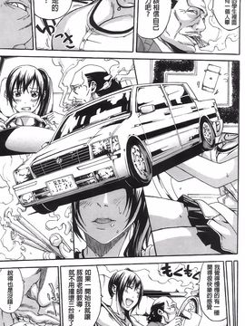 [ブラザーピエロ] 部活少女と甘い汗_136