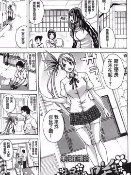 [ブラザーピエロ] 部活少女と甘い汗_194