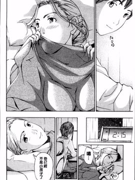[あさぎ龍] お姉さんと恋しよう_014