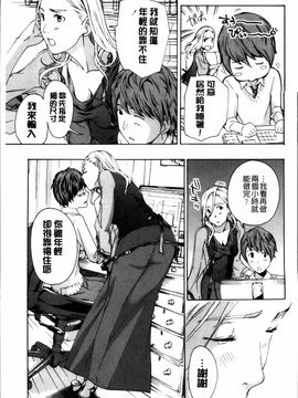 [あさぎ龍] お姉さんと恋しよう_015