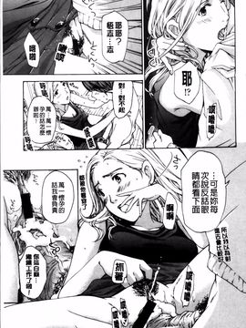[あさぎ龍] お姉さんと恋しよう_019