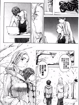 [あさぎ龍] お姉さんと恋しよう_020