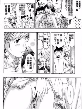 [あさぎ龍] お姉さんと恋しよう_070