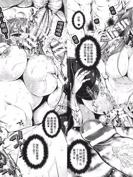[GEN] Ecstase 戦姫占陵_049