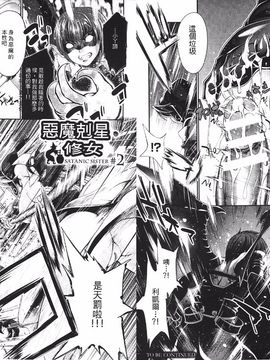 [GEN] Ecstase 戦姫占陵_069