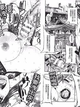[GEN] Ecstase 戦姫占陵_096