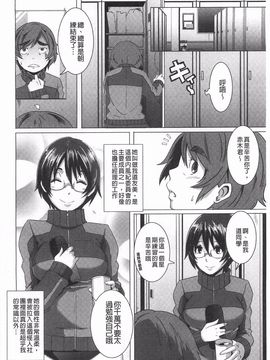 [ブッチャーU] THE SEX SWEEPER_037