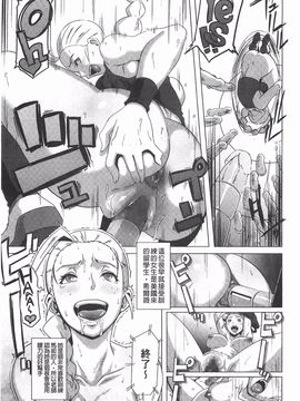 [ブッチャーU] THE SEX SWEEPER_042