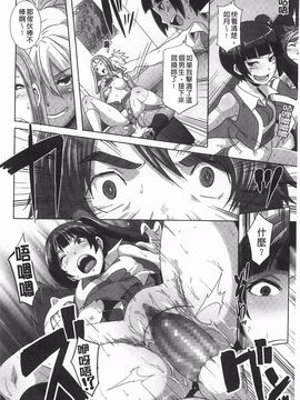 [ブッチャーU] THE SEX SWEEPER_093