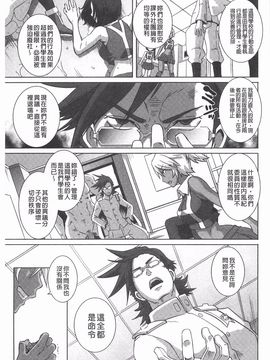 [ブッチャーU] THE SEX SWEEPER_130