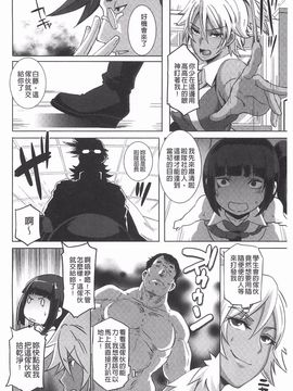 [ブッチャーU] THE SEX SWEEPER_131