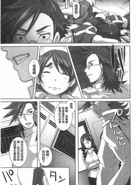 [ブッチャーU] THE SEX SWEEPER_144