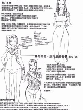 [ブッチャーU] THE SEX SWEEPER_149