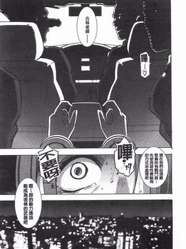 [ブッチャーU] THE SEX SWEEPER_274