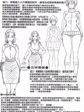 [ブッチャーU] THE SEX SWEEPER_275