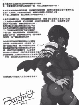 [ブッチャーU] THE SEX SWEEPER_276