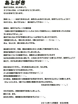 (C87) [集団暴力 (むらさき朱)] 変態の変態の変態の変態の その更に変態の (月刊少女野崎くん)_033