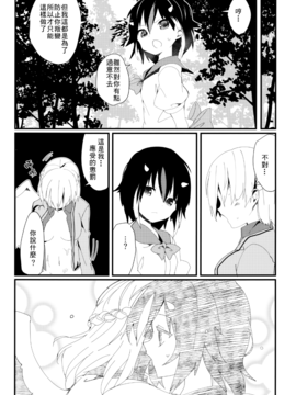 (C89) [てつのおとしご (チロリアン)] 鷺の声響く (東方Project)_020