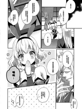 (C89) [新鮮極楽 (珠羅玉魔魅)] わたしのかわいいウサギさん (テイルズシリーズ)_021