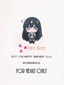 (C89) [さくらがーでん (しろすず)] 潮騒 (艦隊これくしょん -艦これ-)_022