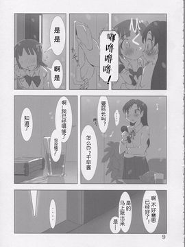 (C81) [Xpanda (ザシャ)] YuliYuli M@ster だきしめたい (アイドルマスター)_009