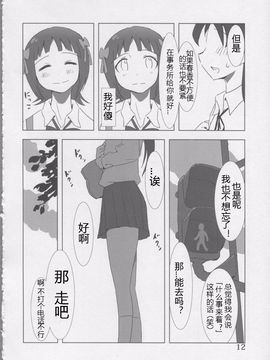 (C81) [Xpanda (ザシャ)] YuliYuli M@ster だきしめたい (アイドルマスター)_012