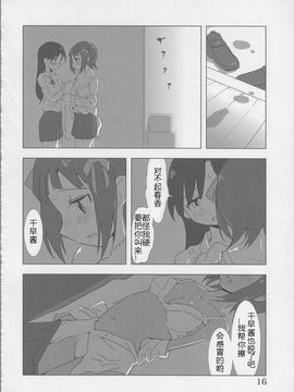 (C81) [Xpanda (ザシャ)] YuliYuli M@ster だきしめたい (アイドルマスター)_016