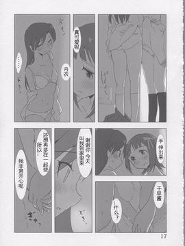 (C81) [Xpanda (ザシャ)] YuliYuli M@ster だきしめたい (アイドルマスター)_017