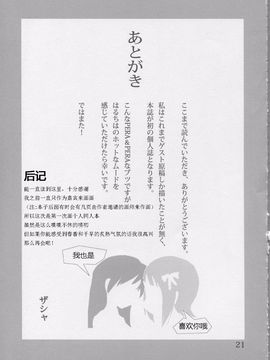 (C81) [Xpanda (ザシャ)] YuliYuli M@ster だきしめたい (アイドルマスター)_021