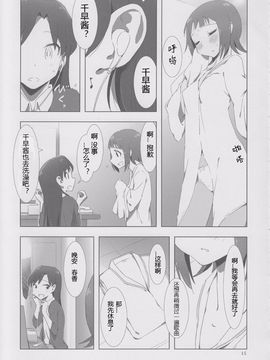 [Xpanda (ザシャ)] YuliYuli M@ster 2 ふたりのシティホテル (THE IDOLM@STER)_014