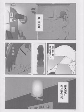 [Xpanda (ザシャ)] YuliYuli M@ster 2 ふたりのシティホテル (THE IDOLM@STER)_015