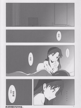 [Xpanda (ザシャ)] YuliYuli M@ster 2 ふたりのシティホテル (THE IDOLM@STER)_016