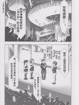[Xpanda (ザシャ)] YuliYuli M@ster 2 ふたりのシティホテル (THE IDOLM@STER)_017