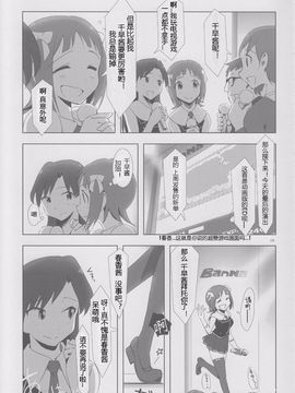 [Xpanda (ザシャ)] YuliYuli M@ster 2 ふたりのシティホテル (THE IDOLM@STER)_018