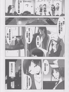 [Xpanda (ザシャ)] YuliYuli M@ster 2 ふたりのシティホテル (THE IDOLM@STER)_020