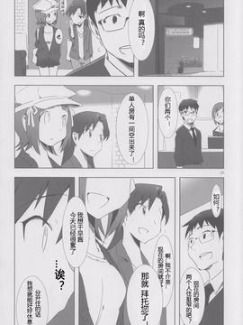[Xpanda (ザシャ)] YuliYuli M@ster 2 ふたりのシティホテル (THE IDOLM@STER)_021