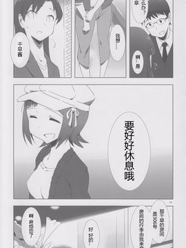 [Xpanda (ザシャ)] YuliYuli M@ster 2 ふたりのシティホテル (THE IDOLM@STER)_022