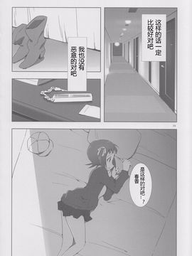 [Xpanda (ザシャ)] YuliYuli M@ster 2 ふたりのシティホテル (THE IDOLM@STER)_023