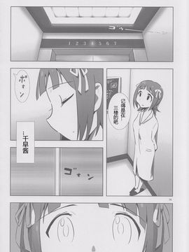 [Xpanda (ザシャ)] YuliYuli M@ster 2 ふたりのシティホテル (THE IDOLM@STER)_025