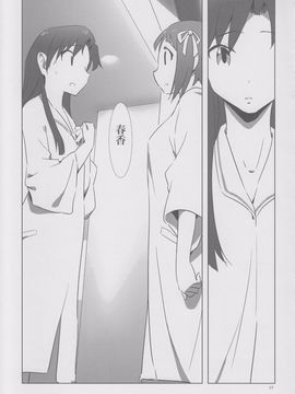 [Xpanda (ザシャ)] YuliYuli M@ster 2 ふたりのシティホテル (THE IDOLM@STER)_026