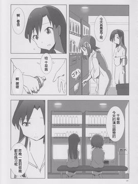 [Xpanda (ザシャ)] YuliYuli M@ster 2 ふたりのシティホテル (THE IDOLM@STER)_028