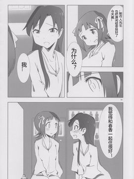 [Xpanda (ザシャ)] YuliYuli M@ster 2 ふたりのシティホテル (THE IDOLM@STER)_029