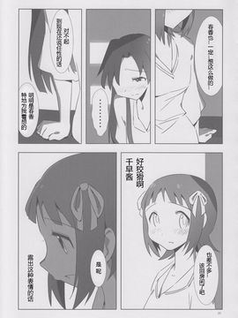 [Xpanda (ザシャ)] YuliYuli M@ster 2 ふたりのシティホテル (THE IDOLM@STER)_030