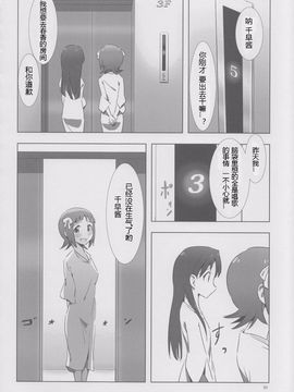 [Xpanda (ザシャ)] YuliYuli M@ster 2 ふたりのシティホテル (THE IDOLM@STER)_031