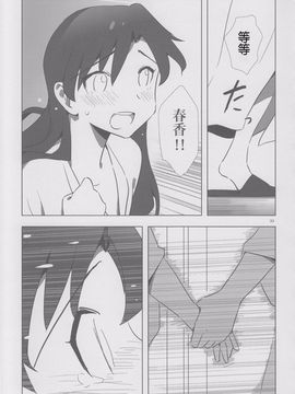 [Xpanda (ザシャ)] YuliYuli M@ster 2 ふたりのシティホテル (THE IDOLM@STER)_032