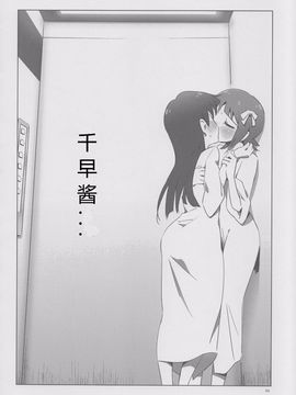 [Xpanda (ザシャ)] YuliYuli M@ster 2 ふたりのシティホテル (THE IDOLM@STER)_033