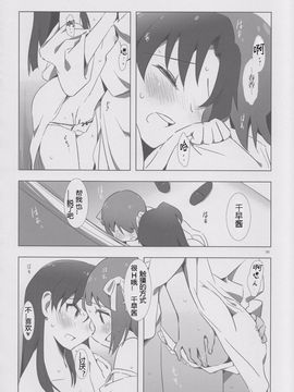 [Xpanda (ザシャ)] YuliYuli M@ster 2 ふたりのシティホテル (THE IDOLM@STER)_035